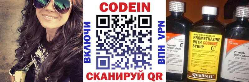 Кодеиновый сироп Lean Purple Drank  как найти   Санкт-Петербург 
